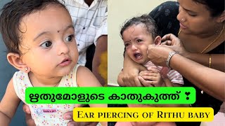 RHS#27 ഋതുമോളുടെ കാതുകുത്ത് ❣️ Ear piercing of Rithu baby