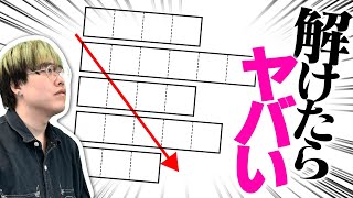 【全員置いてけぼり】激ムズなナゾトキでプロが本気出しました【万物】