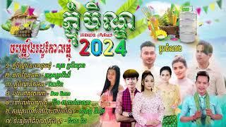 រីករាយបុណ្យភ្ជុំបិណ្ឌថ្ងៃខាងមុខ2024, ជ្រើសរើសបទភ្ជុំ, ភ្ជុំបិណ្ឌខេមរាជួបជុំ #អបអរសាទរពិធីបុណ្យភ្ជុំ