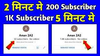5 मिनट 1k Subscriber 🤫| Youtube Subscriber Kaise Badhaye || Subscriber Kaise Badhaen