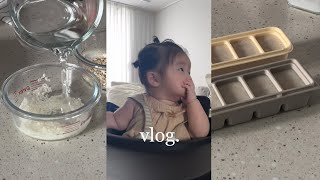 vlog 6. 육아 브이로그 / 초기 토핑 이유식🥣 쌀 미음, 오트밀 미음, 쌀오트밀 미음 만들기 👩🏻‍🍳 / 5개월 아기의 하루 / 첫 사회생활, 문센 가는 날! 🎠