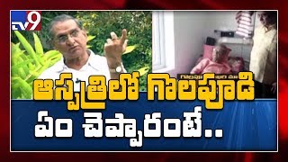 Legendary writer and Actor Gollapudi Maruthi Rao last video in hospital - TV9