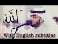 هو الله | الأكثر استماعًا تلاوة أخاذة من #رمضان١٤٤٠ (Must listen! Emotional Recitation)