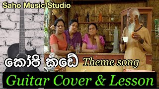 කෝපි කඩේ | Kopi kade Theme song Guitar Lesson | Saho Music Studio | Guitar Cover by Ushan chinthaka