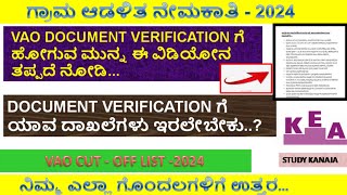 VAO Document verification ಗೆ ಬೇಕಾಗಿರುವ ದಾಖಲೆಗಳು|#vao #jobs #government 1:3 list announced