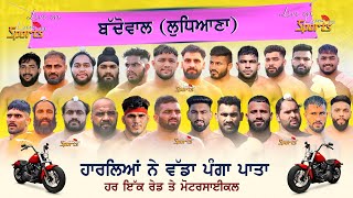 🔴Live D-Live Baddowal Best Match | 20 February 2025 | LiveSports1313 | Live Kabaddi |