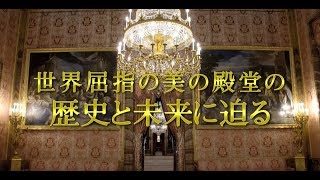 映画『プラド美術館　驚異のコレクション』予告編