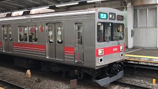 東急2000系 準急 押上行き あざみ野 発車  (響く日立GTO-vvvf)