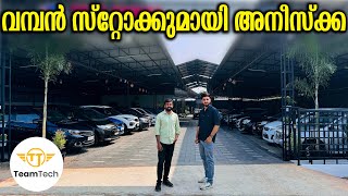 ഇത്തവണ ഞെട്ടിക്കും | BUDGET PRICE USED CAR | TRUE CHOICE | EP 982