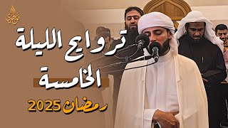 بأداء باكي رااائع😭 | ليلة رااائعة أبدع فيها القارئ عبدالعزيز سحيم⁩ |  ليلة 5 رمضان 1446هـ