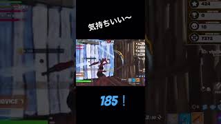 ワンパン気持ちいい〜【フォートナイト/Fortnite】#shorts