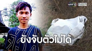 หนุ่มพึ่งพ้นคุกขืนใจเด็ก 8 ขวบ | ข่าวเที่ยงช่องวัน | ข่าวช่องวัน