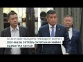 Жээнбековдон экс президент макамын алуу сунушталды