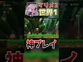 めちゃめちゃ急ぐnewスーパールイージu 5 6 shorts