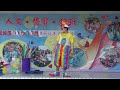 105龍峰國小兒童節系列活動─小丑魔術表演