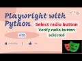 #38 Playwright with Python| Select radio button| Verify radio button is selected in Playwright