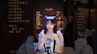 小小酸奶昔（声控助眠）20240407 chinese asmr part1