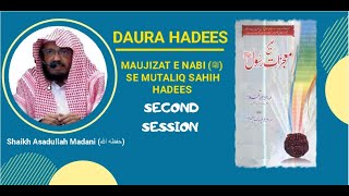 DAURA HADEES MAUJIZAT E NABI ﷺ SE MUTALIQ SAHIH HADEES by Shaikh Asadullah Madani (حفظه الله) Part 2