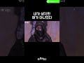 에잇, 내가 생각한 애가 아니라고? 타로가 이래서 재밌지 - 웹드라마 '타로카드2' #shorts