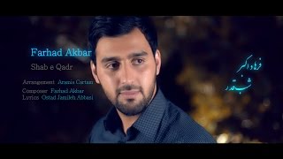 Farhad Akbar -Shabe Qadr-With Out Music-Official Video Full HD 2014