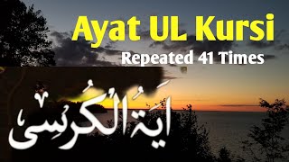 AyatUl Kursi 41 Times (HD) Beautiful Recitation