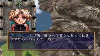 [Play Station] Langrisser V (ラングリッサーV): Scenario 6