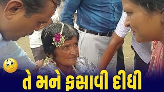 જાણો દક્ષા બા એ આવું કેમ કહ્યું? | Jalpa Patel Sathi Seva Group Rajkot | Jalpa Patel Seva | Seva