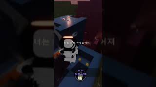 #로블록스 #관리자님이거추천어때요 #roblox #로블계