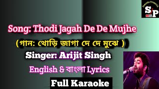 Thodi Jagah De De Mujhe Lyrics Karaoke