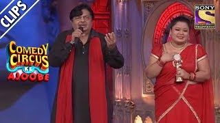 Bharti As Sonakshi Sinha | Comedy Circus Ke Ajoobe