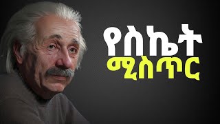 ጊዜን በአግባቡ እንዴት እናጥፋ |Stop wasting time | Inspirational video |Shanta|Notion |