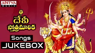 Devi Stothramalika Jukebox | Nitya Santhoshini | Bhakthi Songs | #durgadevisong #durgamaasongs
