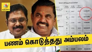 IT ரெய்டால் டிடிவி கும்பல்  பணம் கொடுத்தது அம்பலம் | IT Raid Details| RK Nagar by election, EPS