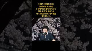 전혜자 커버(꽃잎지는 밤:남진)