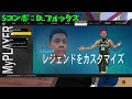 【シーズン6新ドリブル】追加されたアニメーションを総チェックしてみた【nba2k22】