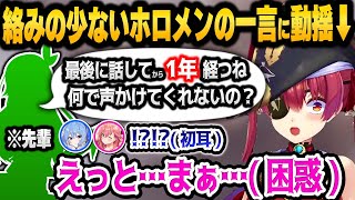 ホストクラブで暴走する太客マリンと新たな一面をみせる０期生の絡みが面白過ぎるまとめ【 ホロライブ 切り抜き 宝鐘マリン 】