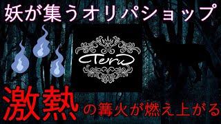 【遊戯王】妖が集う不思議なオリパで、まさかの激熱演出が！？