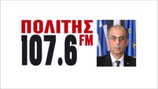 Ραδιόφωνο Πολίτης 107,6 (9/4/2024): Διάλογος κοινωνικών εταίρων για εργοδότηση αλλοδαπών