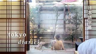 LIFE IN TOKYO VLOG | mt fuji, kawaguchiko, running errands in shibuya