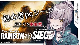 【R6S pc】キーマウド初心者クリアランス50を目指すレインボーシックスシージ #参加型  #仁希生 #新人Vtuber