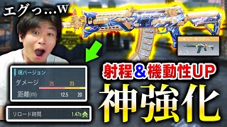 あのさぁ...これ以上『AK117』を超強化するのは辞めないか？そろそろ覇権武器になって荒れる予感しかしないぞ？w【CODモバイル】