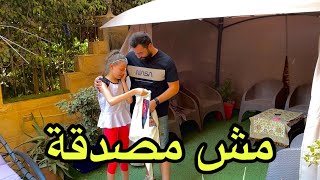 عملت لأختي مفاجأة كانت عاوزاها | شوفوا ردت فعلها صدمة !