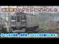 朝の手稲駅で撮影「50分で撮影」