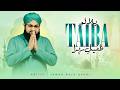 Ramzan Naat 2026 🌹Bula Lo Taiba By Jawad Raza Qadri 🌹Ramzan Kalam 🌹 New Naat Sharif