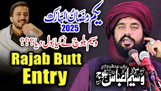 Rajab Butt Entry // Ist Ramzan ul Mubarak 2025 // Zakir Waseem Abbas Baloch // New Majlis