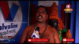 Ankalamma Temple History #tirupati || City Cable News