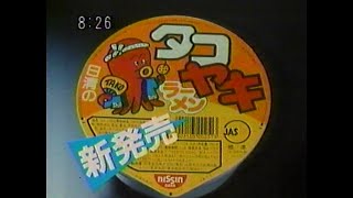 1985　ダンプ松本さん　新発売　日清　タコヤキラーメン　日清食品株式会社　CM　JAPAN