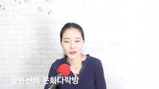 [문화다락방] '그 드라마, 그 음악', 오늘이 마지막인 것처럼 살아라