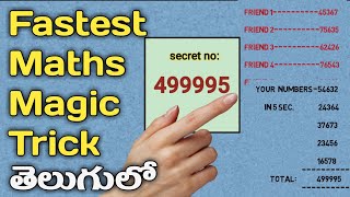 maths magic trick/Fastest maths magic/in telugu