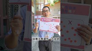 醫師來替你解答!有腎臟病就代表一定要洗腎了嗎? #shorts #腎臟病 #洗腎